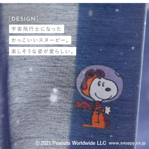 ピーナッツ ファーストビーグル 100×176cm.|s5